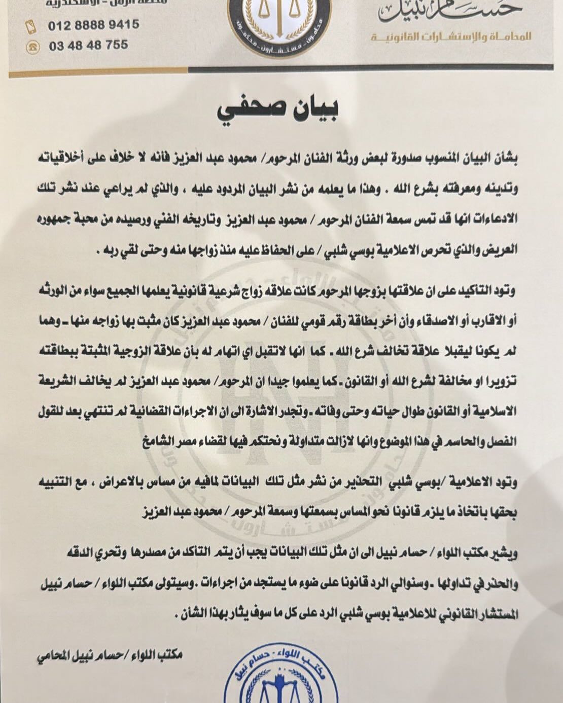 فيفي عبده تعلق على أزمة بوسي شلبي وورثة الراحل محمود عبد العزيز 