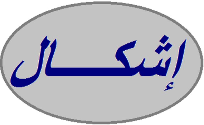 توقف الانتخابات في مارتوما- عكار بسبب إشكال كبير داخل قلم الاقتراع وتتم المعالجة