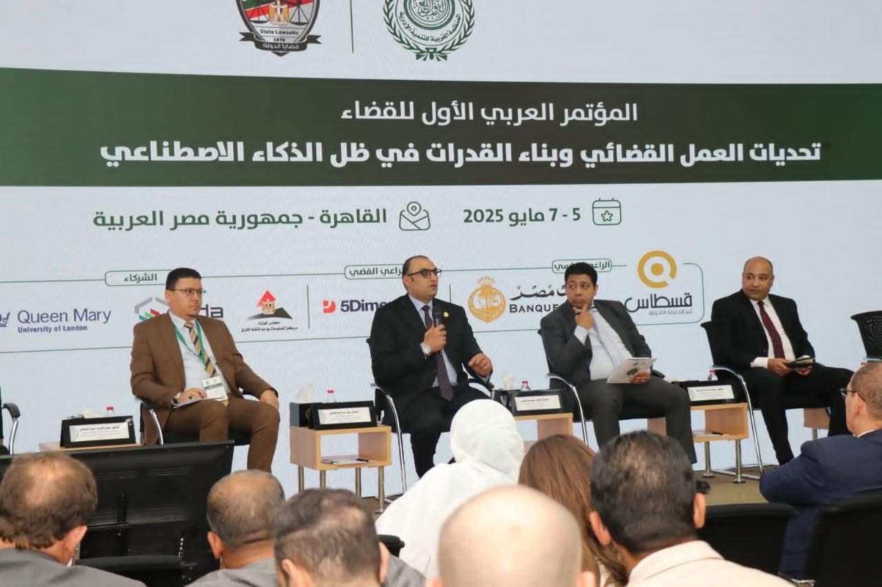هيئة قضايا الدولة تختتم المؤتمر الأول للقضاء فى عصر الذكاء الاصطناعى.. صور