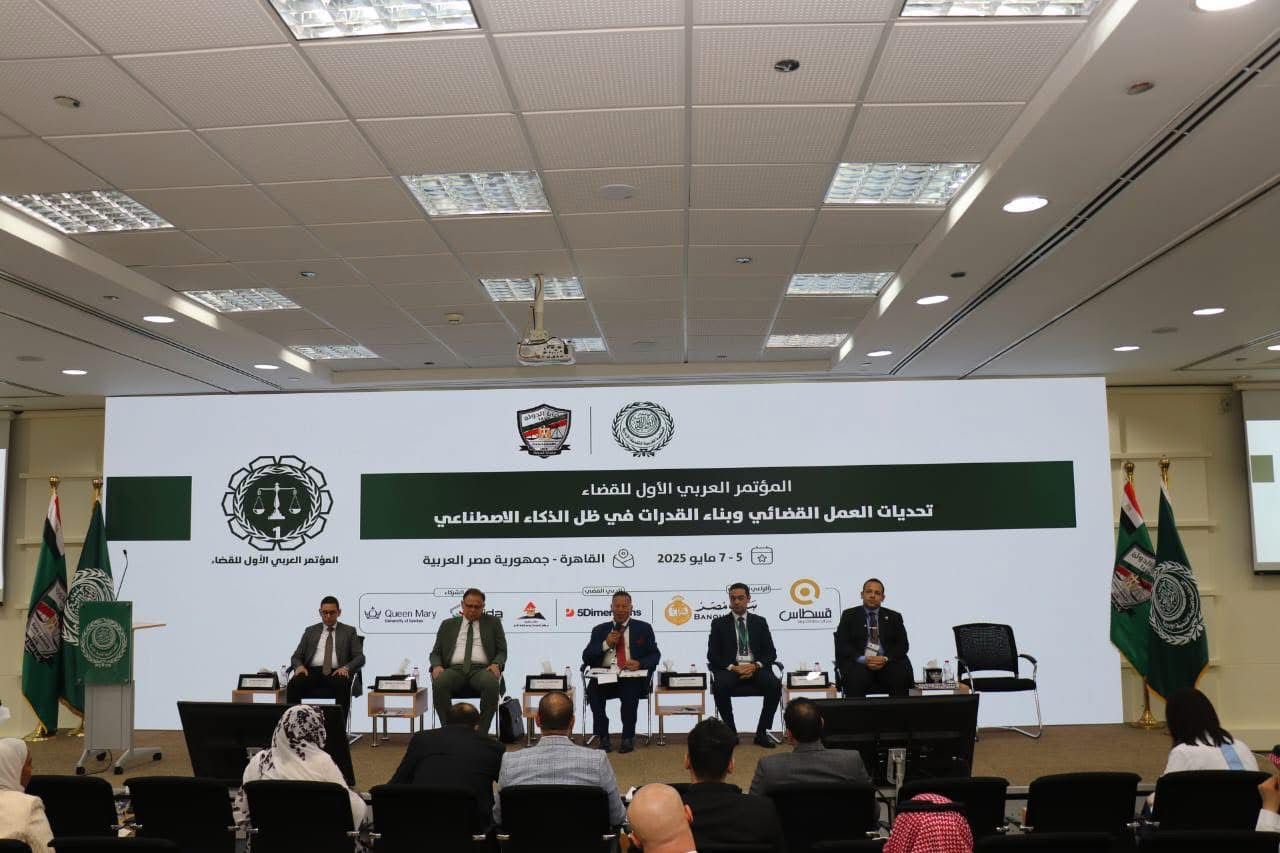هيئة قضايا الدولة تختتم المؤتمر الأول للقضاء فى عصر الذكاء الاصطناعى.. صور