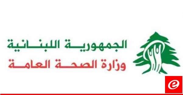 وزارة الصحة: إصابة مواطنين اثر إلقاء العدو الإسرائيلي الرصاص المطاطي في بلدة مارون الراس