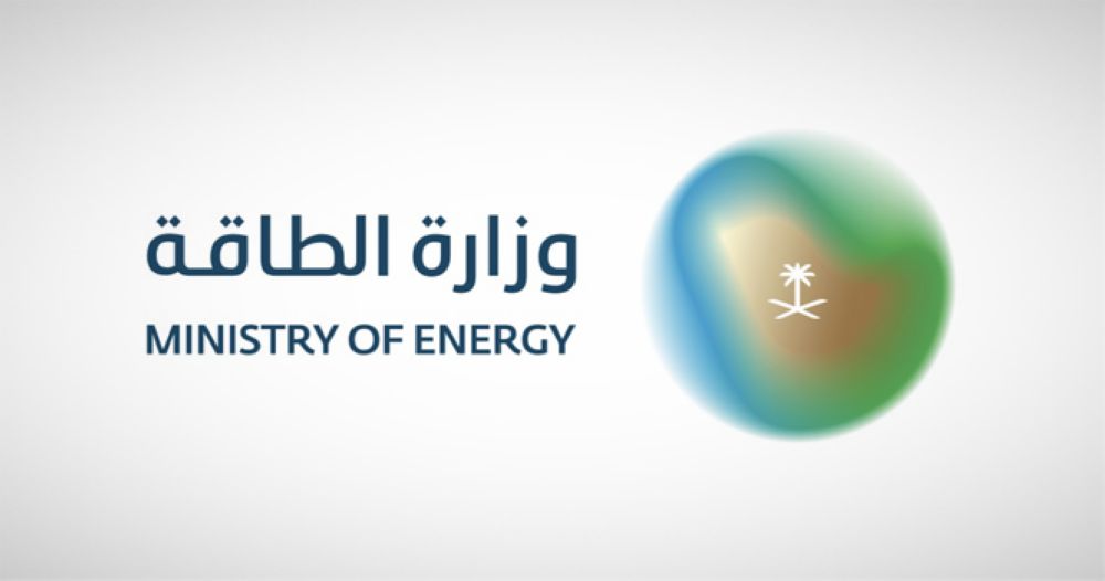 السعودية: ندعم حق الدول باستغلال ثرواتها الوطنية