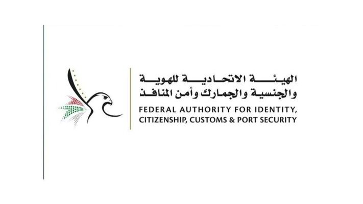 سلطات الإمارات قررت إعفاء رعايا السودان من غرامات تصاريح الإقامة وأذونات الدخول