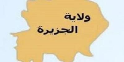 ابوحمد تودع الفوج الاخير للوافدين من ولاية الجزيرة
