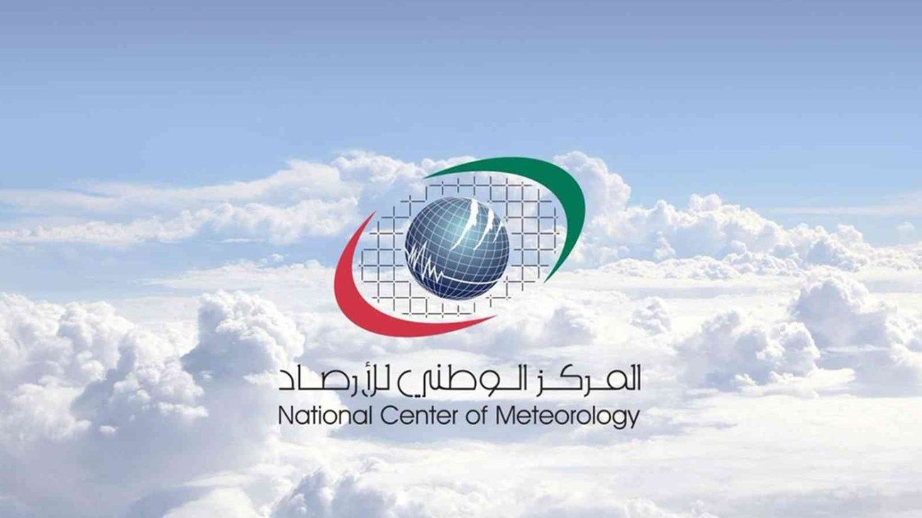 الامارات | طقس الغد صحو غائم جزئياً