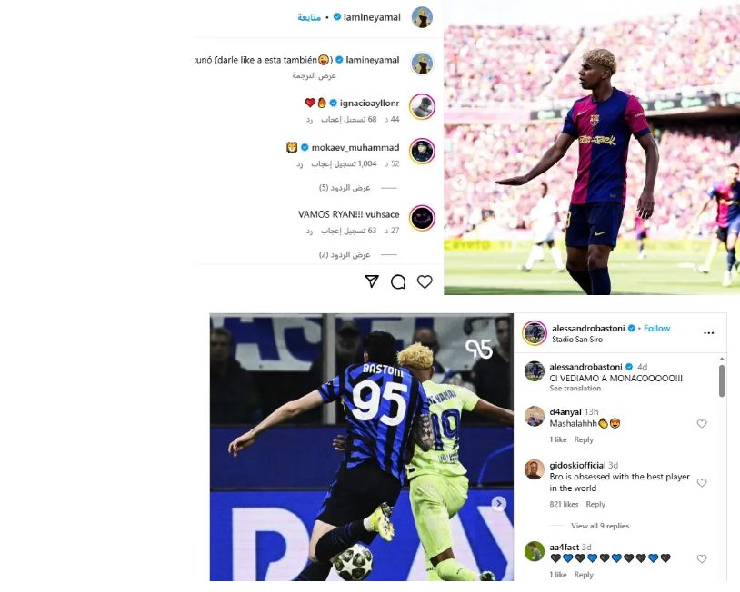الامارات | لامين جمال "المستفز" يراوغ لاعب ريال مدريد خارج الملعب