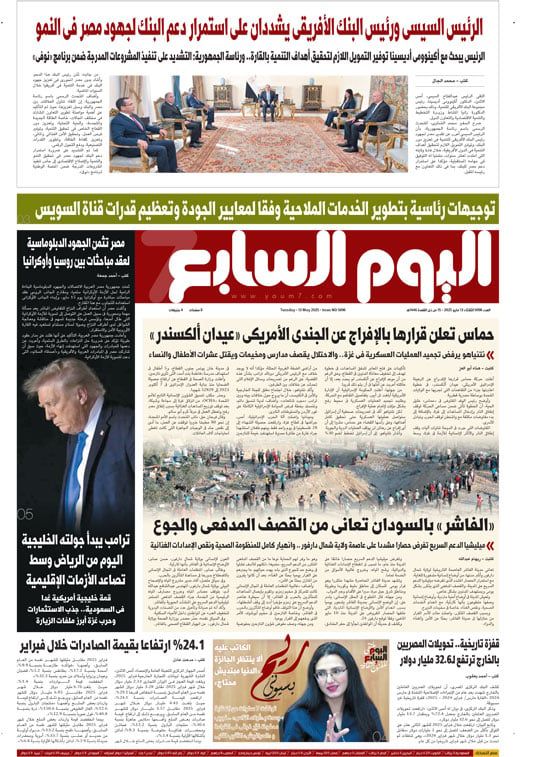الخليج 365: توجيهات رئاسية بتطوير الخدمات الملاحية وفقا لمعايير الجودة