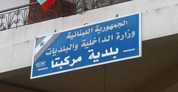 فوز لائحة"مركبتا أولًا" بالانتخابات البلدية في مركبتا- المنية الضنية