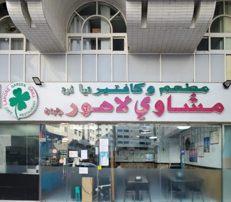 الامارات | "السلامة الغذائية" تغلق 5 مطاعم وسوبر ماركت في أبوظبي