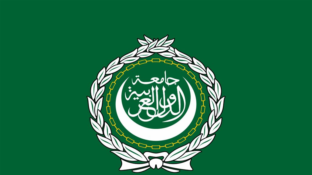 الجامعة العربية تشيد بالإجراءات العراقية لقمة بغداد: ناجحة من جميع النواحي