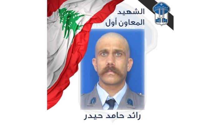قوى الأمن نعت شهيدها المعاون أول رائد حيدر الذي استشهد نتيجة تعرضه للصدم اثناء قيامه بمهمة تأمين السير