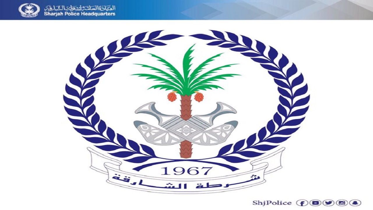 الامارات | شرطة الشارقة تحذر من ترك المقتنيات الثمينة داخل المركبات