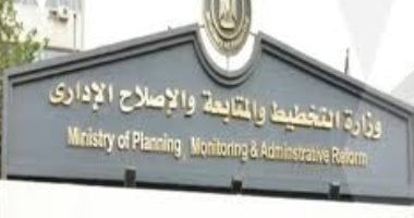 وزارة التخطيط: 9.6 مليار دولار تمويلات ميسرة من شركاء التنمية خلال 2024