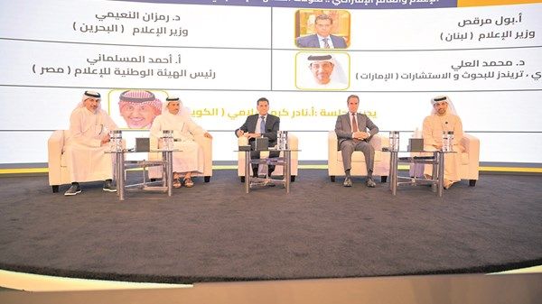 «تريندز» يختتم مشاركته في «الإعلامي العربي» بالكويت