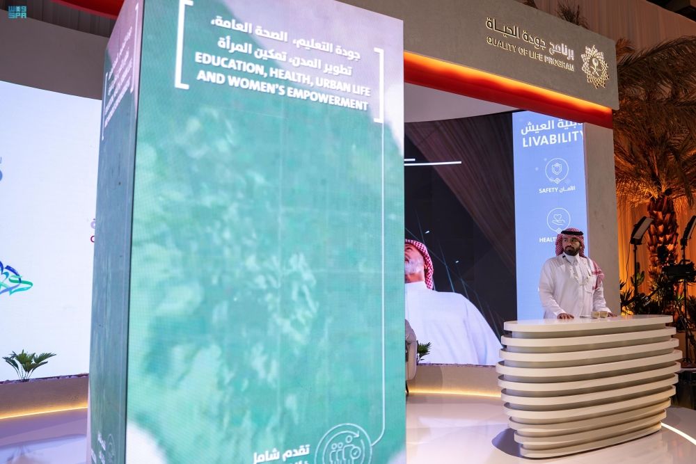 واحة الإعلام.. برنامج جودة الحياة يستعرض التحول الشامل في المملكة