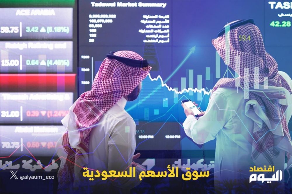 مؤشر سوق الأسهم السعودية يغلق منخفضًا 0.27 نقطة