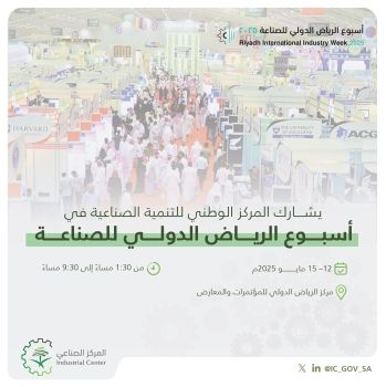 انطلاق جلسات ملتقى “غير” في دورته الثانية بمشاركة نخبة من القادة والخبراء في القطاع غير الربحي