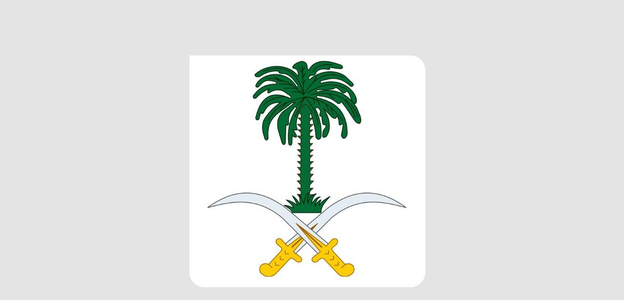 السعودية | الديوان الملكي: وفاة صاحب السمو الأمير / عبدالله بن سعود بن سعد الأول آل عبدالرحمن آل سعود