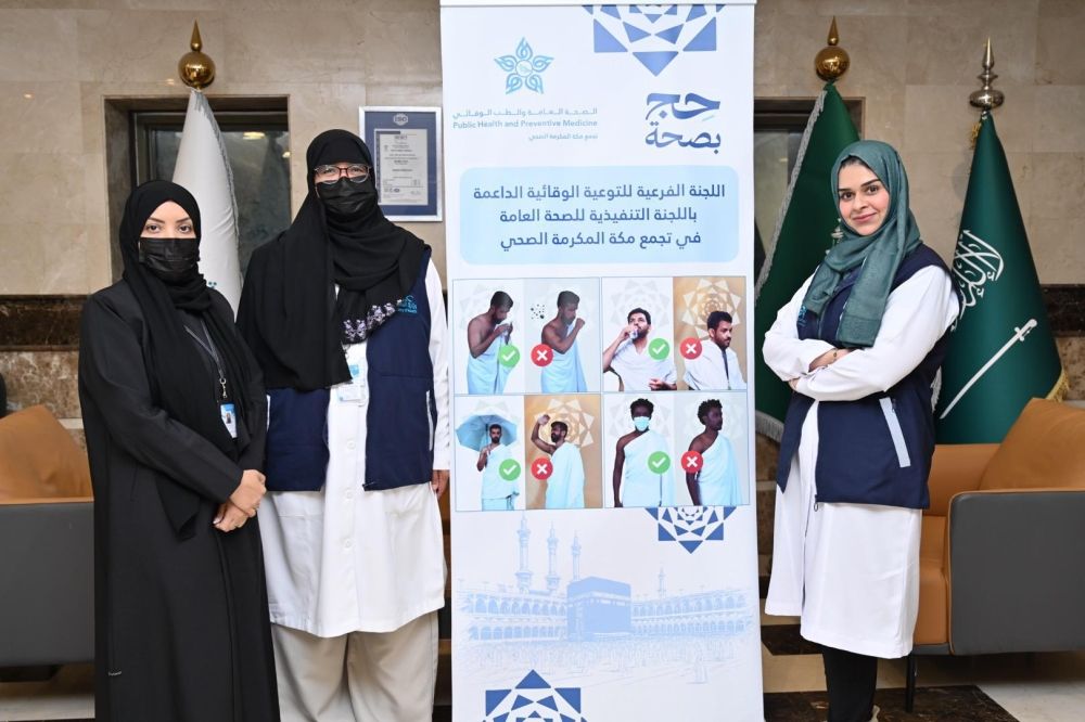 "تجمع مكة الصحي" يطلق حملات توعوية افتراضية لحجاج الخارج قبل وصولهم