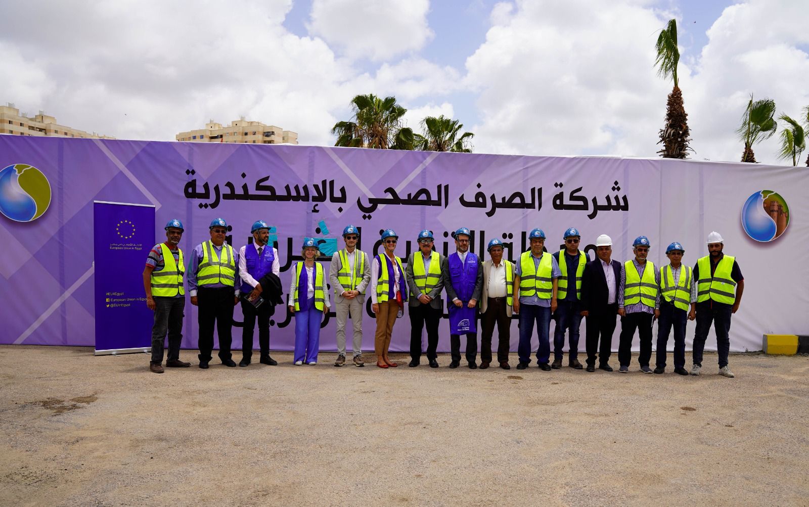 سفيرة الاتحاد الأوروبى تتفقد محطة معالجة مياه الصرف الصحى بالإسكندرية غرب