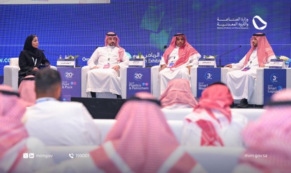 أسبوع الرياض الدولي يواصل استشراف مستقبل الاستدامة والتصنيع الذكي