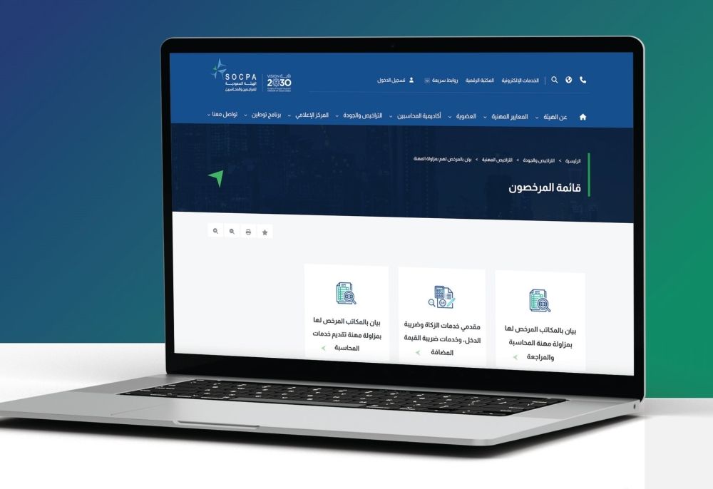 15 يومًا للبت وفرصة للمشطوبين.. تعديلات شاملة لتراخيص الزكاة والضريبة