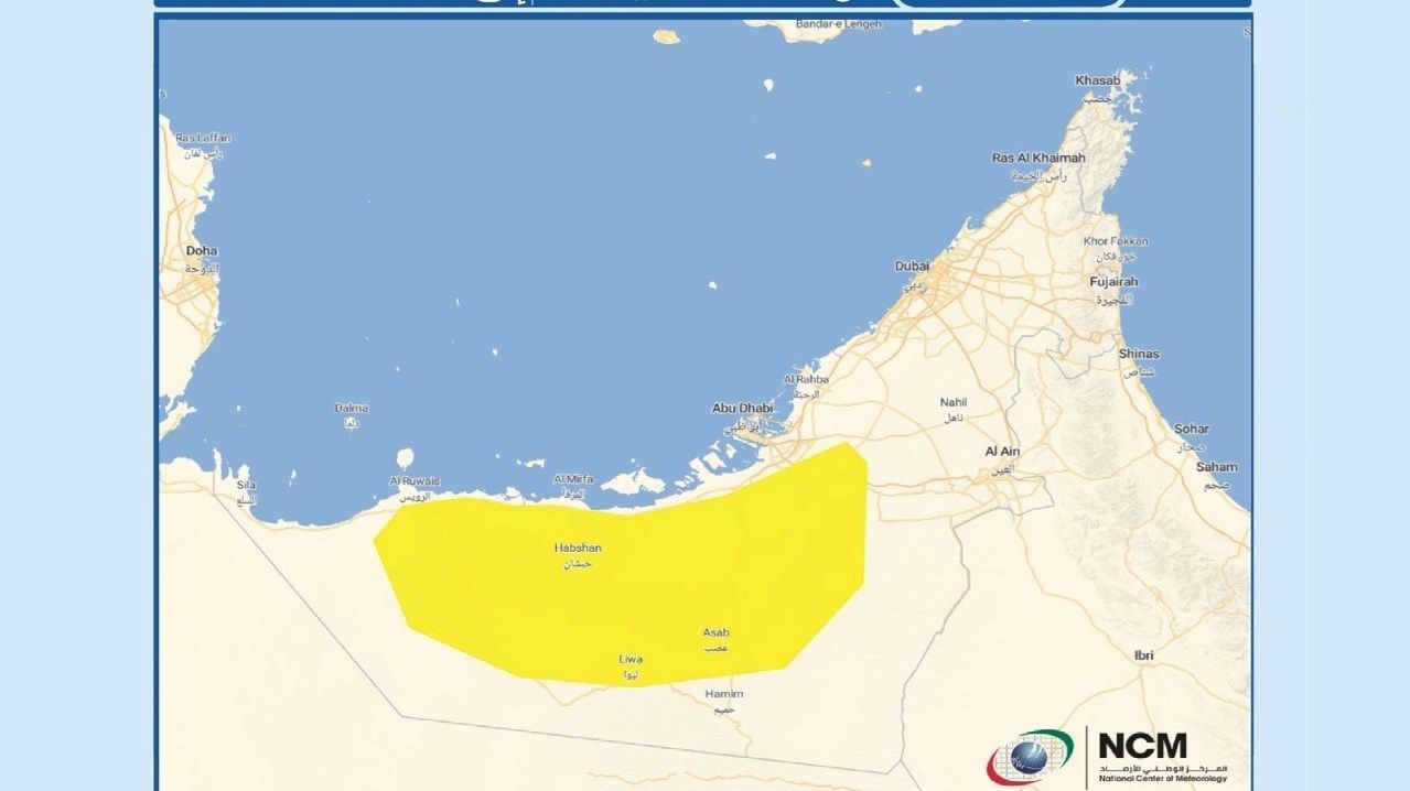 تنبيه من "الوطني للأرصاد" بحدوث غبار