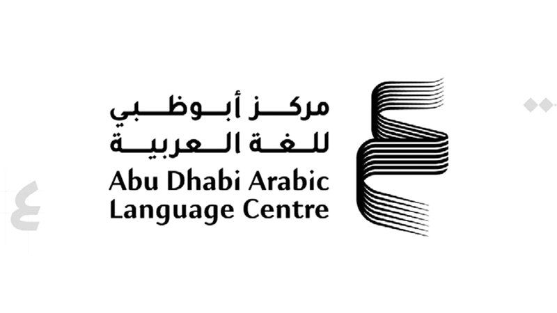 الامارات | «أبوظبي للغة العربية»: 31 عملاً في قائمة «المنح البحثية 2025»