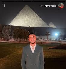 تعرف على تطورات مستقبل رامي ربيعة مع الأهلي بعد صورة الأهرامات