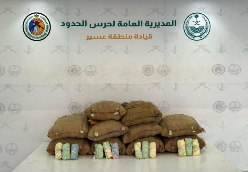 عسير.. إحباط تهريب 300 كيلوجرام من نبات القات المخدر
