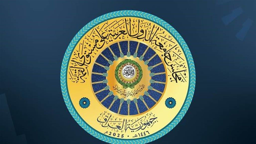 أبرز محاور مسودة "إعلان بغداد"