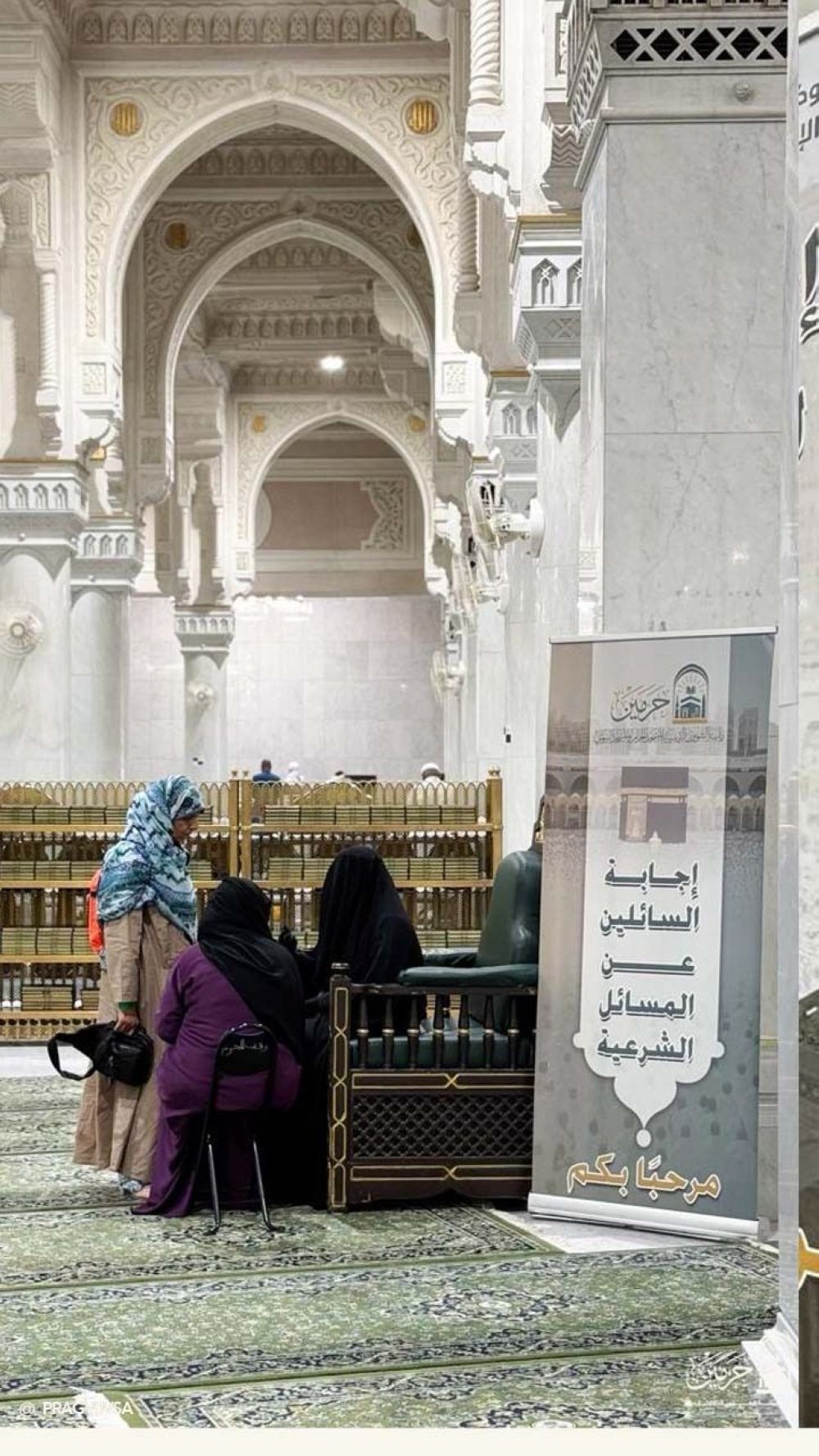 إطلاق النسخة الثانية من برنامج "إجابة وإرشاد السائلات" بالمسجد الحرام