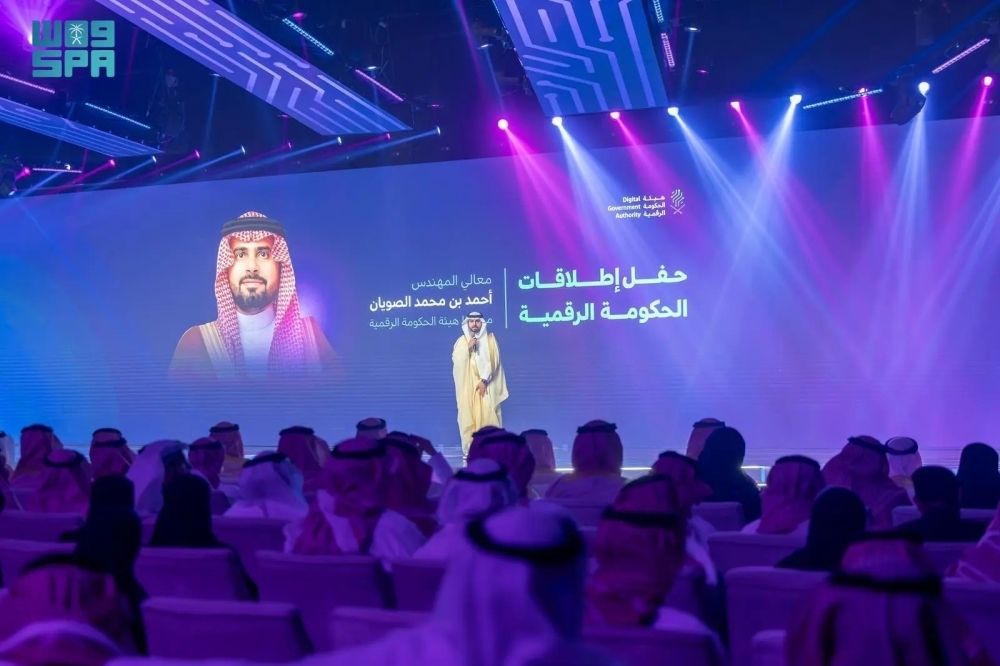 نسخة رابعة من جائزة الحكومة الرقمية