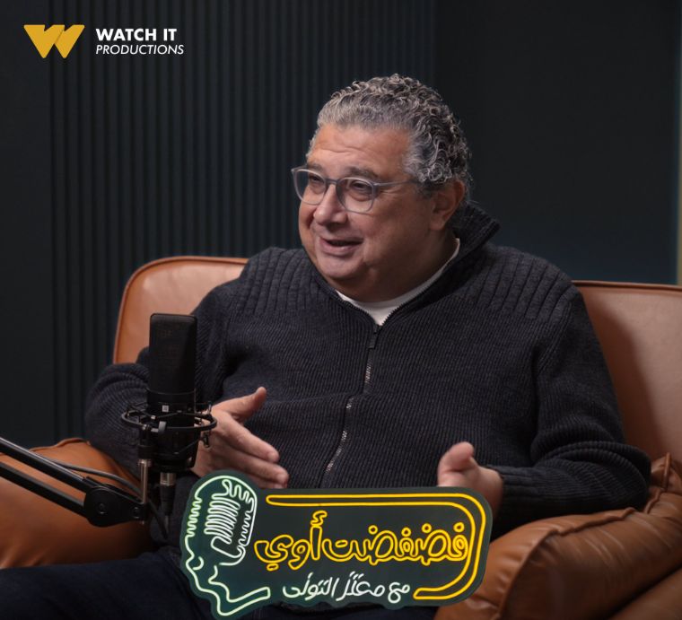 Watch it تكشف عن صور لضيوف برنامج "فضفضت أوى" تقديم معتز التونى والعرض قريبا