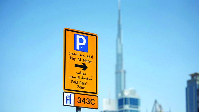 الامارات | 5500 موقف عام جديد في دبي قبل نهاية العام الجاري