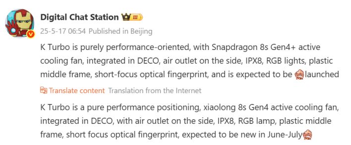 تكنولوجيا: Oppo تستعد لإطلاق K13 Turbo في شهر يونيو مع مروحة تبريد وأضواء RGB ومعالج Snapdragon 8s Gen 4