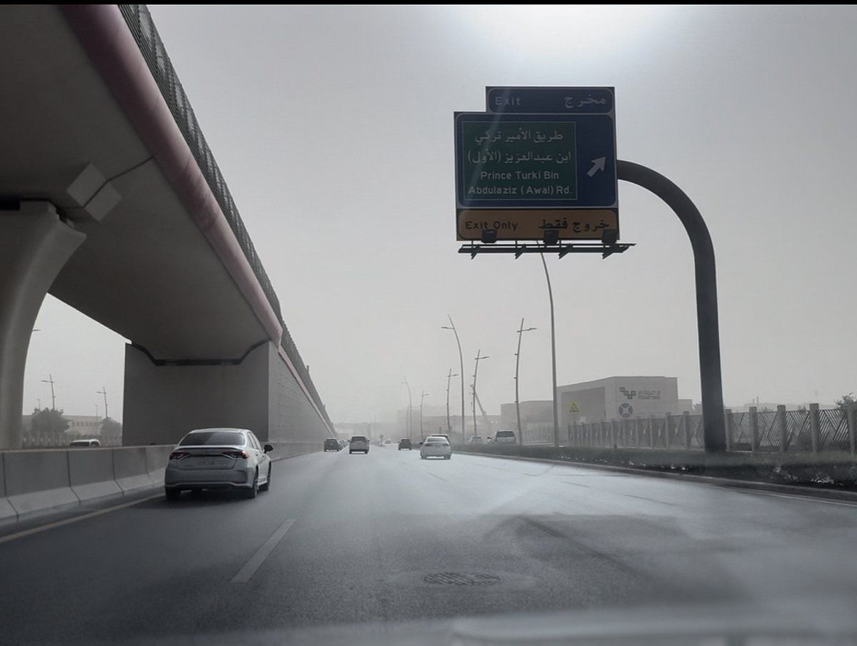"الوطني للأرصاد" يصدر إنذاراً برتقالياً: عوالق ترابية تؤثر في الرياض ومحافظاتها حتى التاسعة مساءً