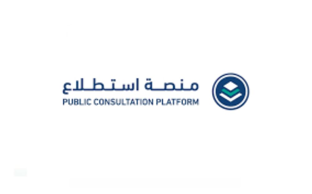 طرح 35 مشروعًا عبر منصة استطلاع لأخذ المرئيات بشأنها