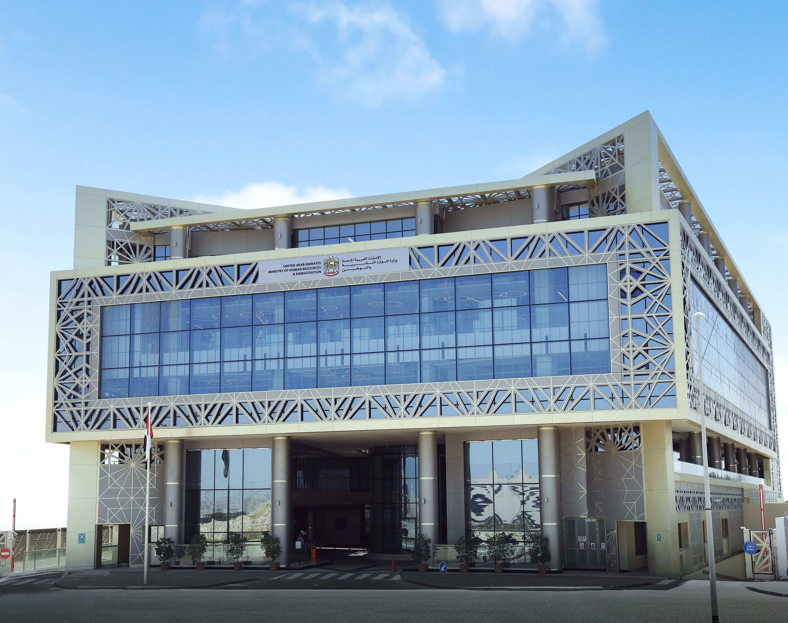 الامارات | "الموارد البشرية والتوطين" تدعو القطاع الخاص لتحقيق مستهدفات التوطين للنصف الأول قبل 30 يونيو