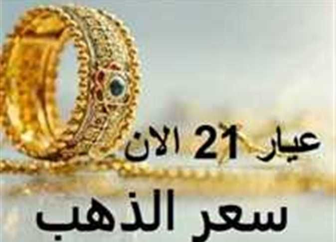 سعر الذهب اليوم بالسودان وعيار 21 الان بـ بداية تعاملات الثلاثاء 20 مايو 2025