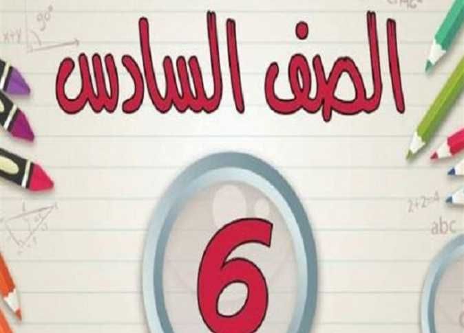 نماذج امتحانات الصف السادس الابتدائي PDF الترم الثاني 2025 (رابط مباشر)