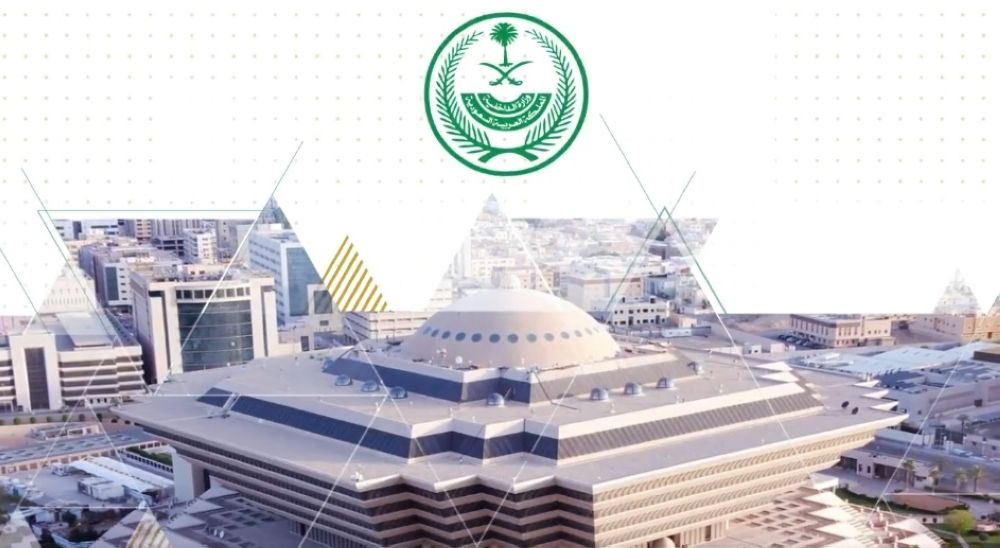 "الداخلية": غرامة تصل إلى 20,000 ريال لمن يحج أو يحاول الحج دون تصريح