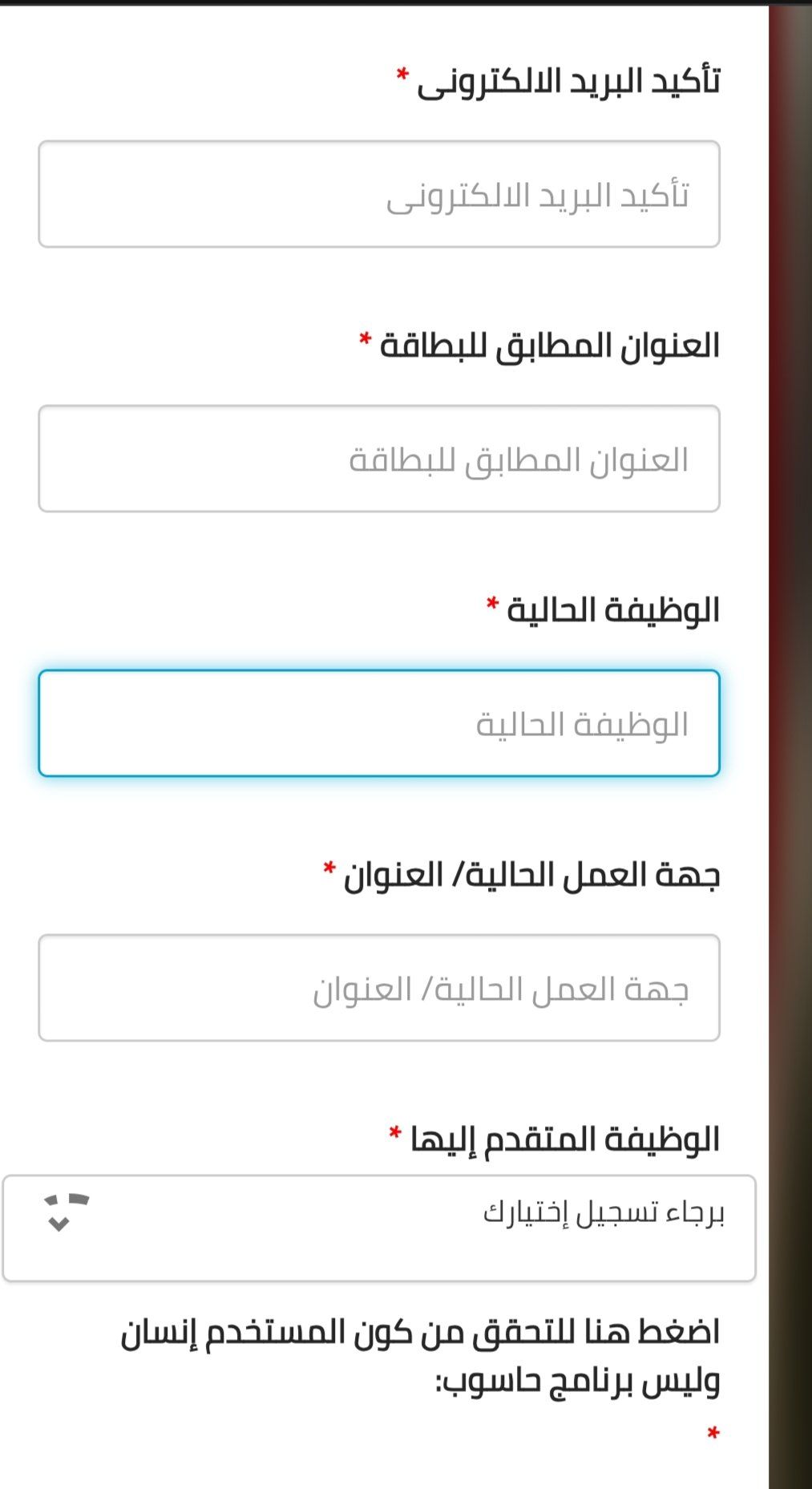 استمارة التقدم على وظائف المدارس المصرية اليابانية للعام الدراسى 2026