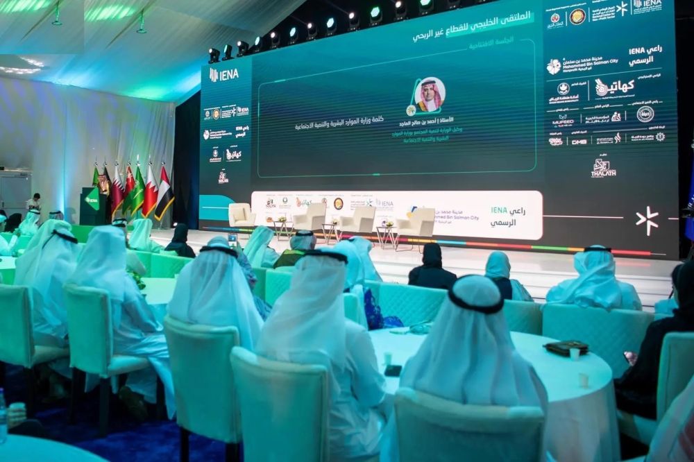وفق رؤية 2030.. المملكة تعزز الاستثمار في القطاع غير الربحي