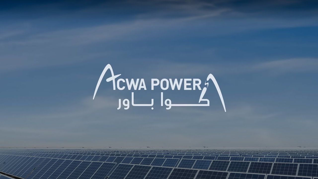 وظائف شاغرة لدى شركة أكوا باور