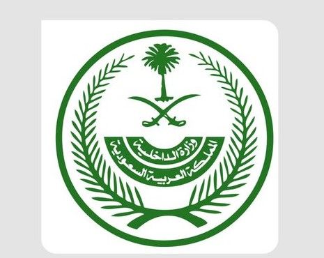 السعودية | وزارة الداخلية تصدر قرارات إدارية بحق (20) مخالفًا لأنظمة وتعليمات الحج لنقلهم (60) مخالفًا لا يحملون تصاريح لأداء الحج