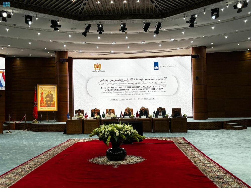 الرباط.. المملكة تشارك في اجتماع التحالف الدولي لتنفيذ حل الدولتين
