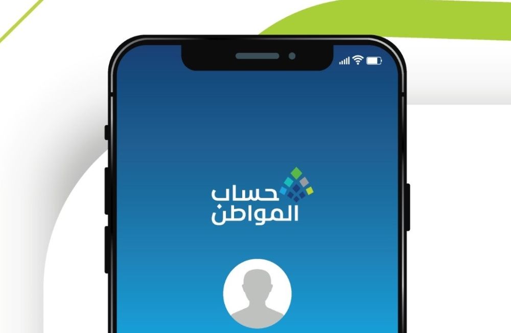 بـ 5 خطوات.. طريقة تحديث العنوان الوطني في حساب المواطن