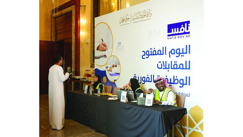 الامارات | 116 شاغراً للمواطنين في «الخاص» خلال الأيام المفتوحة للمقابلات بعجمان