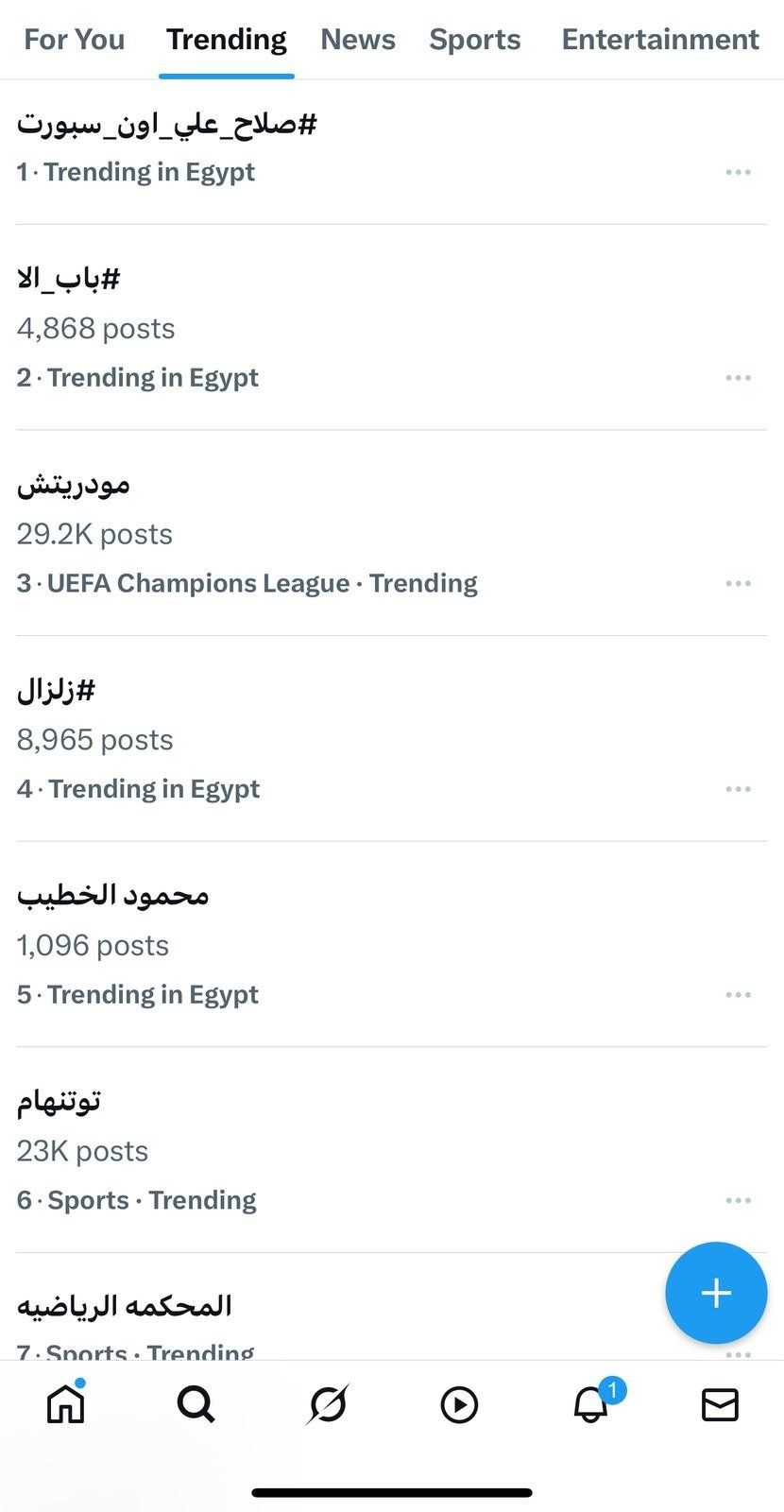 "صلاح على أون سبورت" تريند على موقع X فى ليلة تتويجه التاريخية (صور)